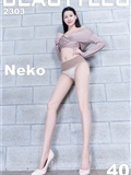 Beautyleg 2023.07.25 No.2303 Neko(1)